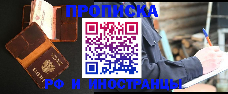 прописка 2025 в Питкяранте
