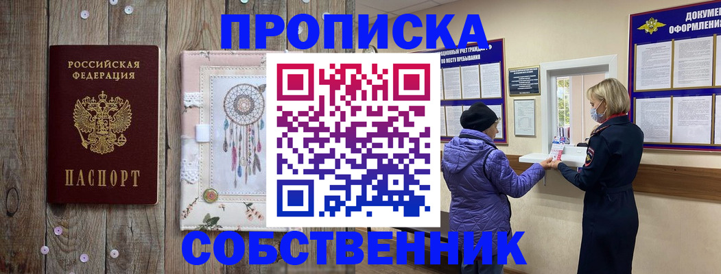 временная регистрация в Питкяранте