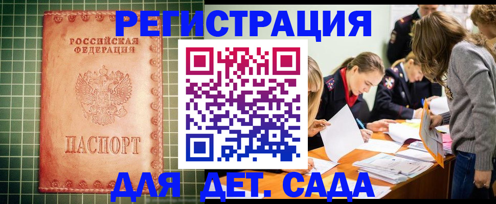 прописка ребенка в Питкяранте
