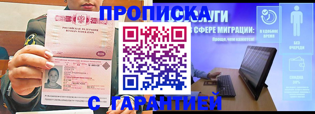 временная регистрация в Питкяранте