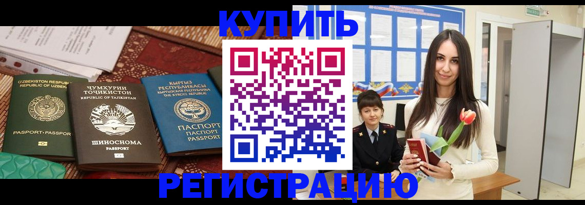 временная регистрация для всех в Питкяранте