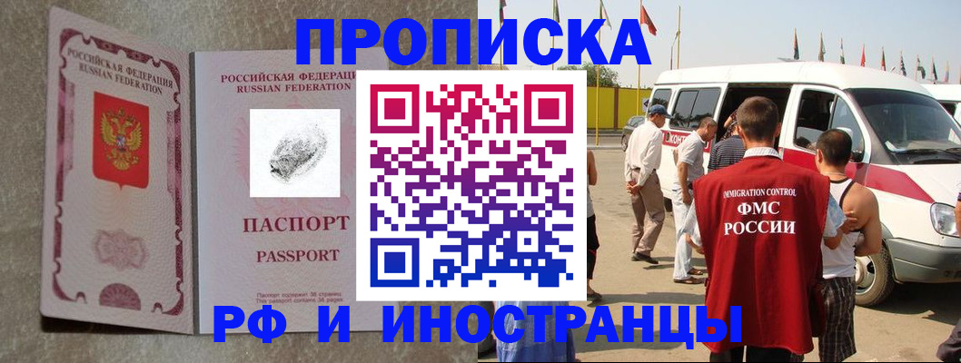 прописка в Питкяранте