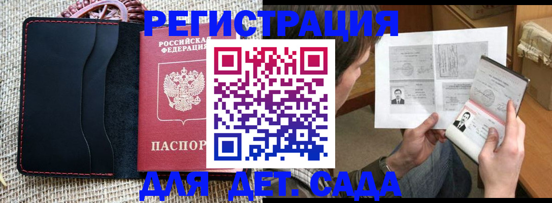 прописка для школы в Питкяранте